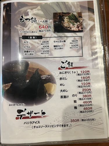 手羽市場しゅう - 飲食業