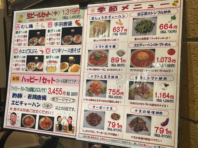 Opinii despre 大阪王将 深井店 în 堺市 - 飲食業