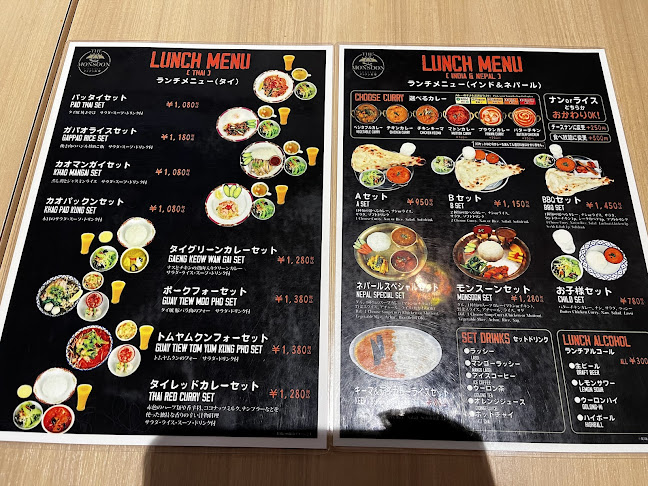 Opinii despre The MONSOON Cottage în 品川区 - 飲食業