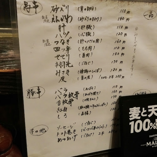 Comentarii opinii despre 村崎焼鳥研究所