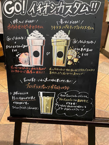 Comentarii opinii despre スターバックス コーヒー イオン板橋店