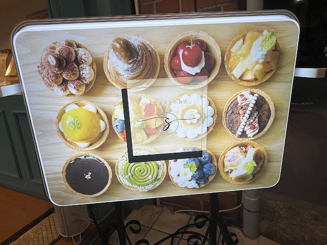 Comentarii opinii despre 小さなタルトのお店S