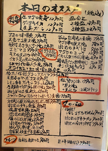 Opinii despre はじめの台所 în 名古屋市 - 飲食業