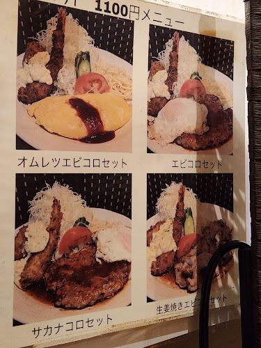 Comentarii opinii despre 洋食屋マック