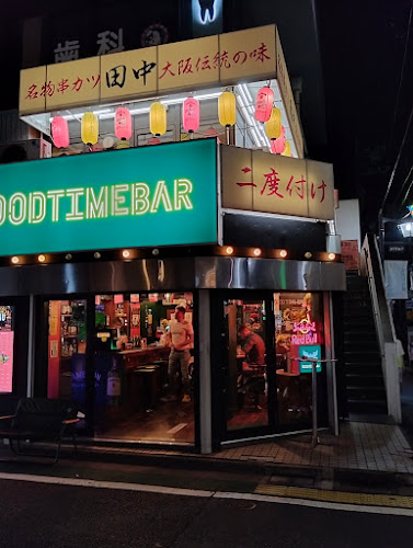 〒155-0031 東京都世田谷区北沢２丁目７−５ 下北沢プラッツB1