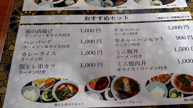 どんどん - 一宮町