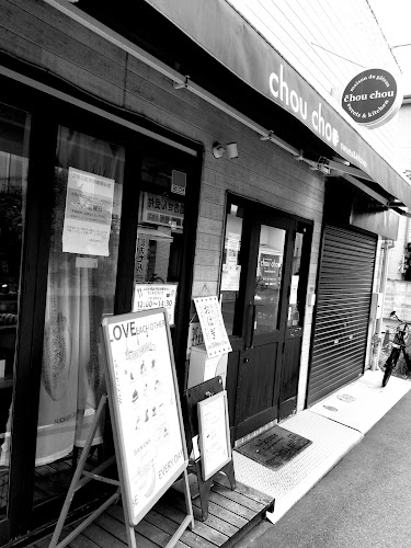 Comentarii opinii despre シュシュ