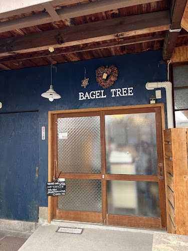 ベーグルツリー - 富山市