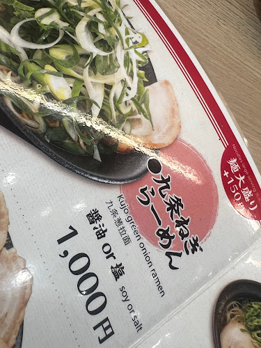 らーめん しおじ - 大阪市