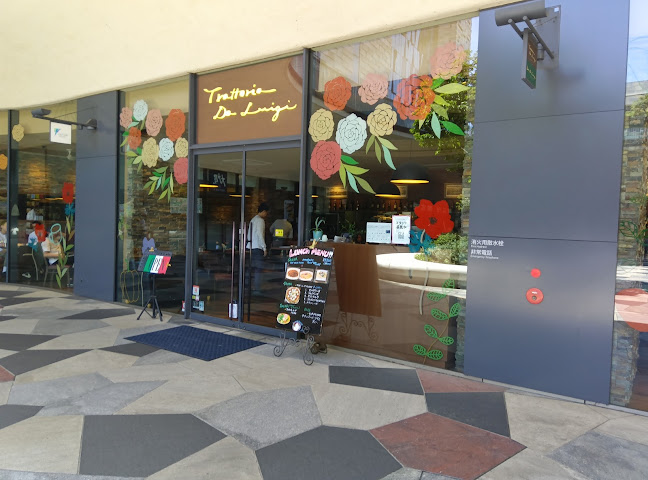 トラットリア ダ ルイジ 東新宿店 - 飲食業