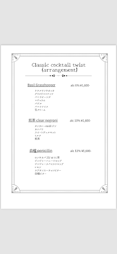 バー シスル - 名古屋市