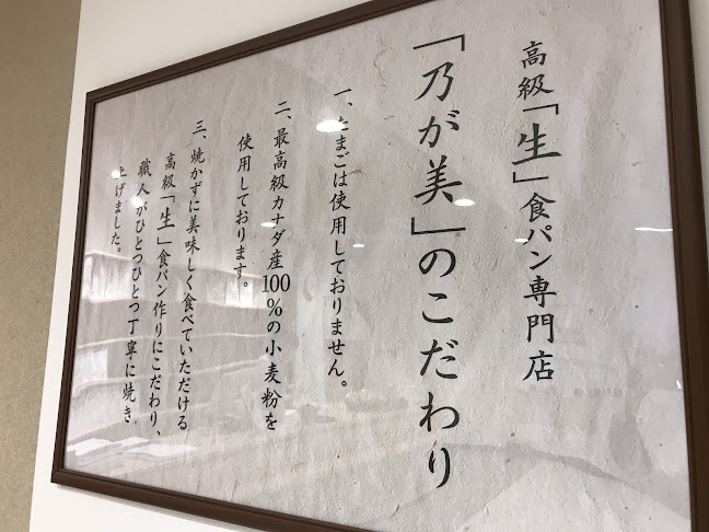 Comentarii opinii despre 乃が美 はなれ 青森店