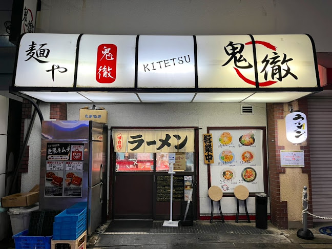 〒533-0014 大阪府大阪市東淀川区豊新１丁目２１−１４