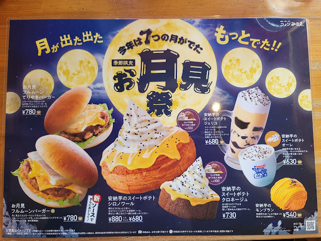 Opinii despre コメダ珈琲店 姫路国分寺店 în 姫路市 - 飲食業