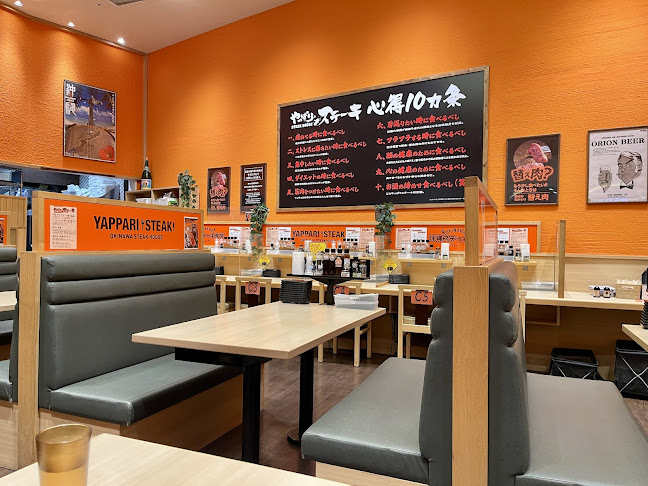 やっぱりステーキ イオンモール大日店 - 飲食業