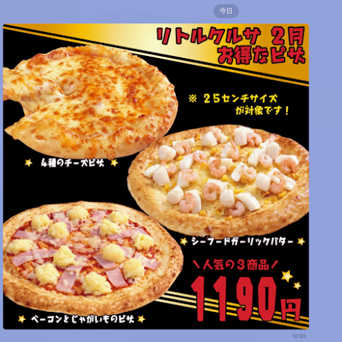 Comentarii opinii despre リトル·クルサ唐津店