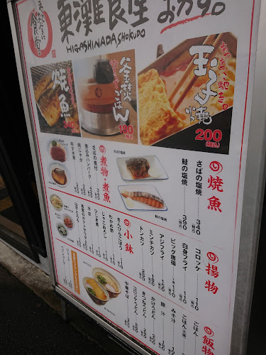 Comentarii opinii despre まいどおおきに食堂 東灘食堂