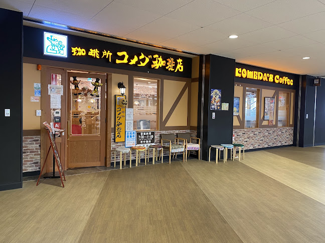 コメダ珈琲店 ビエラ明舞店