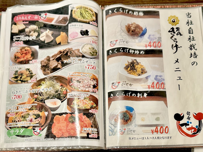 旬肴 ひでか - 青森市