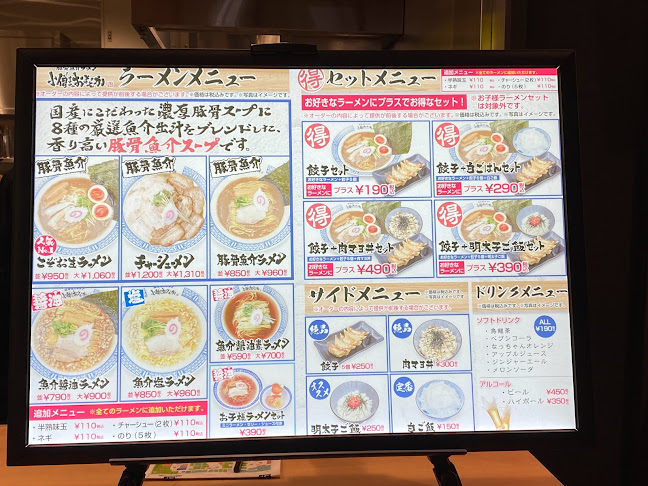 Opinii despre 小僧またおまえか。セブンパーク天美店 în 松原市 - 飲食業