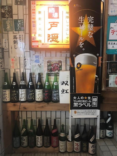 酒場 戸隠
