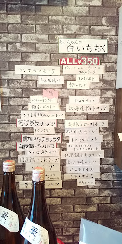 ワインショップオオタニ（レストランバーオオタニ） - 明石市