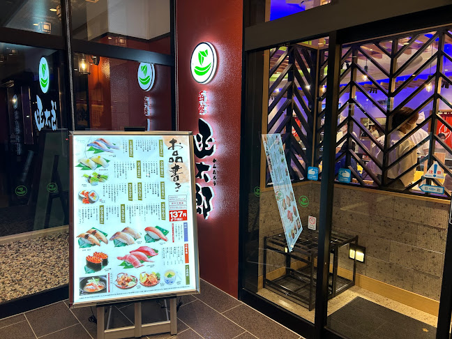 Opinii despre グルメ回転寿司函太郎手稲前田店 în 札幌市 - 飲食業