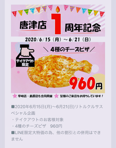 〒847-0085 佐賀県唐津市和多田本村５−３７