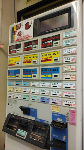 Comentarii opinii despre 味の天徳相模原星が丘店