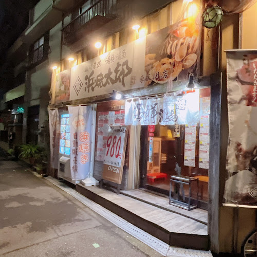 Comentarii opinii despre 浜焼太郎 東三国店