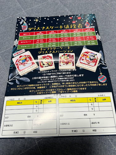 Opinii despre エンゼルス în 泉大津市 - 飲食業