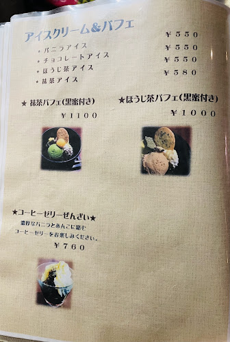 祇をん ひつじカフェ