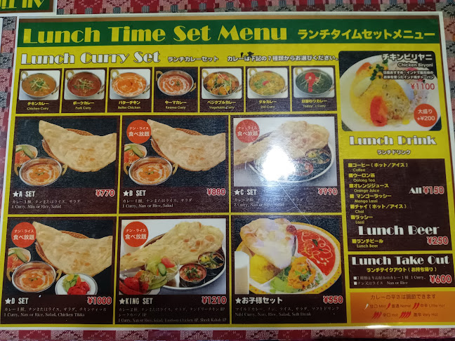 Curry King - 東大和市