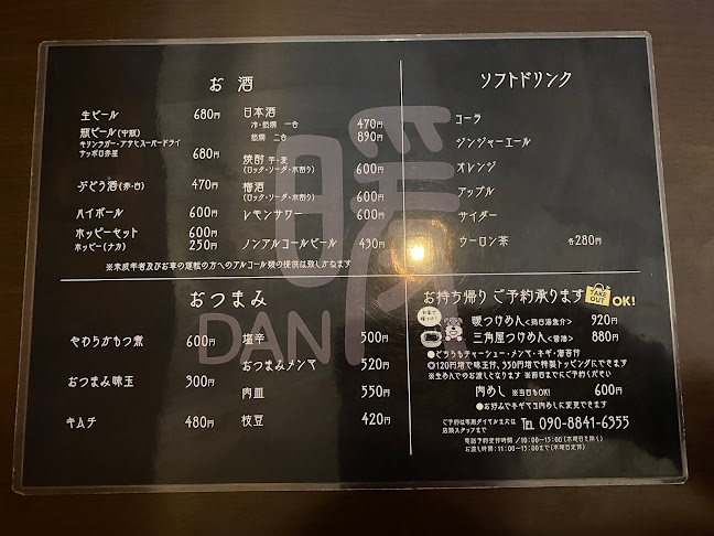 Comentarii opinii despre 三角屋 暖