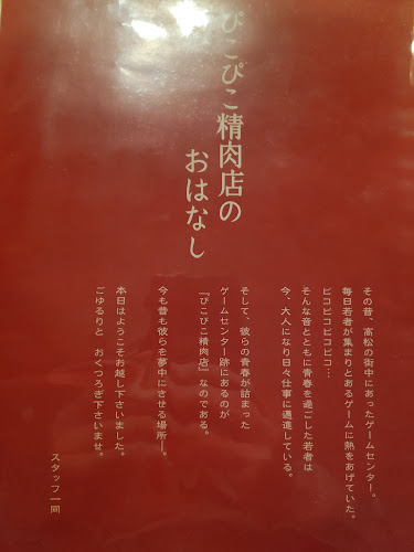 〒760-0079 香川県高松市松縄町1030−９