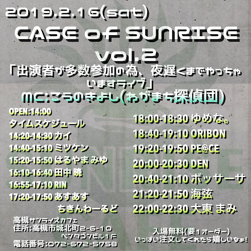 Comentarii opinii despre 高槻サンライズカフェ