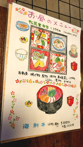 Comentarii opinii despre 和ごはん·海鮮酒場 麹屋