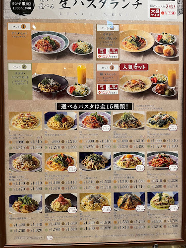 鎌倉パスタ イオンモール東久留米店 - 飲食業