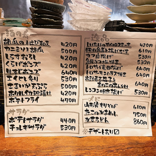 まちゃど本店