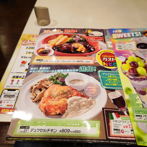 ガスト 八王子駅北口店