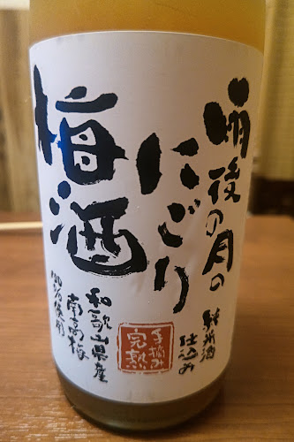 居酒屋食堂 めっし - 呉市