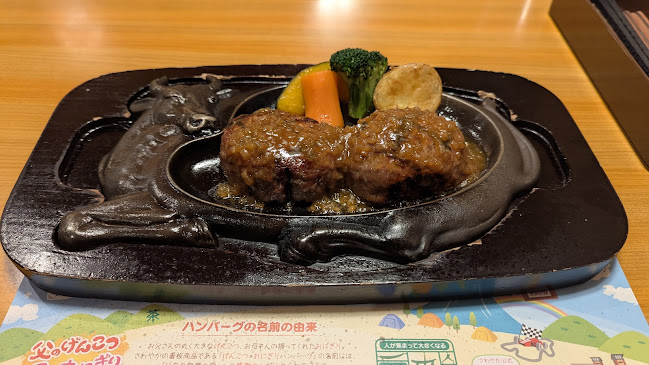 Opinii despre さわやか 焼津店 în 焼津市 - 飲食業
