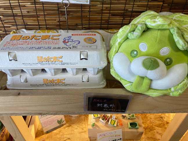 産直青果「ウチの野菜」 - 飲食業