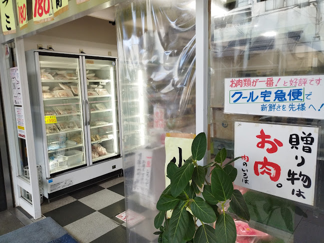 Opinii despre 肉のいろは în 吹田市 - 飲食業