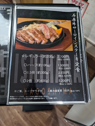Opinii despre 石原牛精肉店 Ishihara Wagyu Meat Shop în 福岡市 - 飲食業