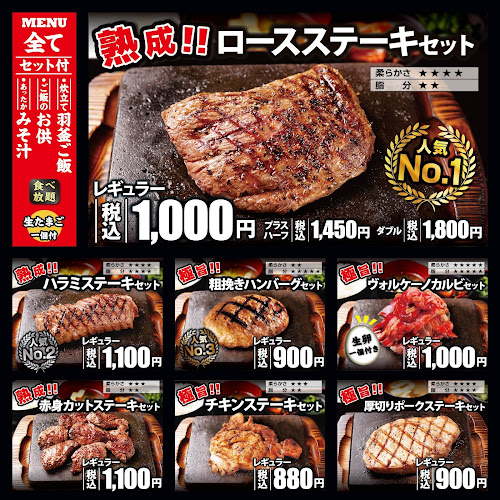 感動の肉と米 鵜沼店