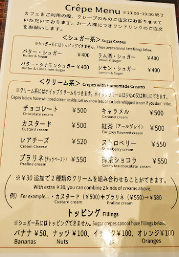 ラ クレープリー