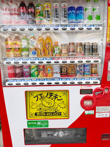 ブエノチキン普天間 - 宜野湾市