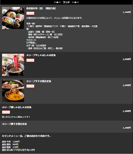 すき焼きしゃぶしゃぶ 小豆 上野御徒町店