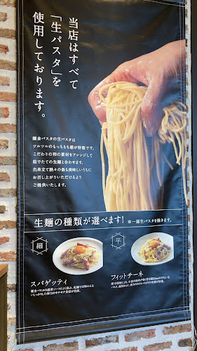 Opinii despre 鎌倉パスタ イオンモール東久留米店 în 東久留米市 - 飲食業